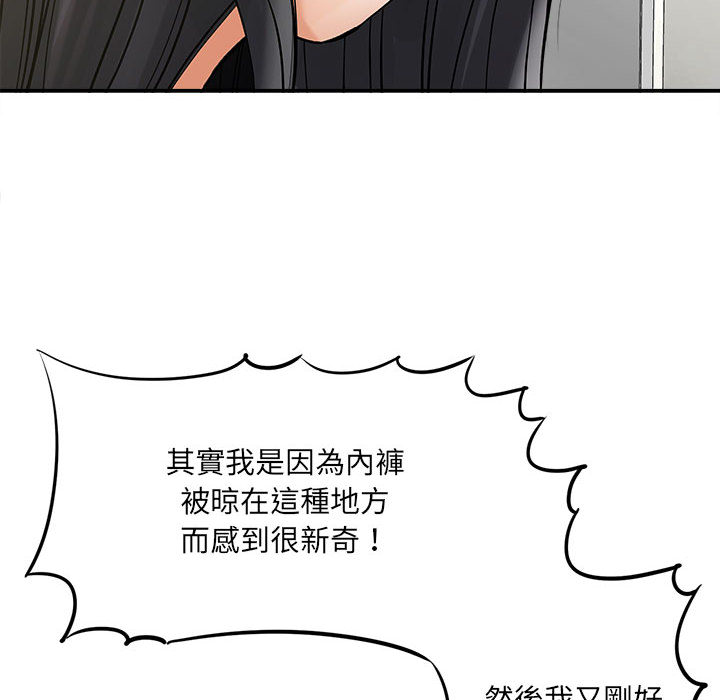 《爱上助手》漫画最新章节爱上助手-第2章免费下拉式在线观看章节第【40】张图片