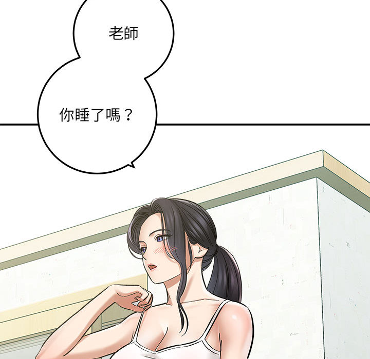 《爱上助手》漫画最新章节爱上助手-第2章免费下拉式在线观看章节第【129】张图片