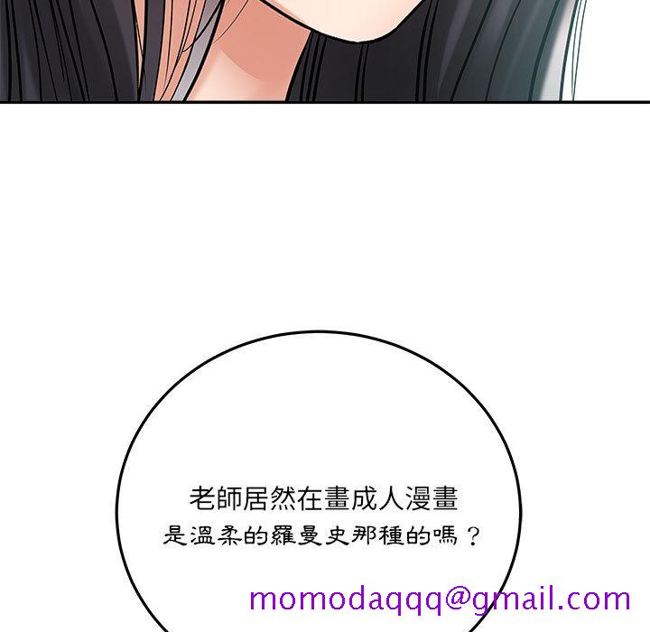 《爱上助手》漫画最新章节爱上助手-第2章免费下拉式在线观看章节第【86】张图片