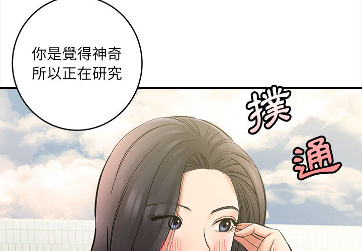 《爱上助手》漫画最新章节爱上助手-第2章免费下拉式在线观看章节第【2】张图片