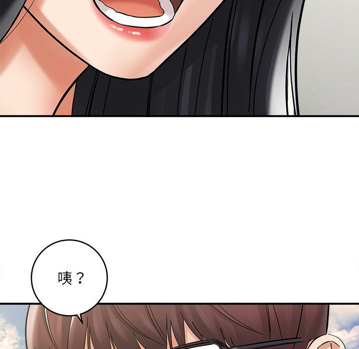 《爱上助手》漫画最新章节爱上助手-第2章免费下拉式在线观看章节第【53】张图片