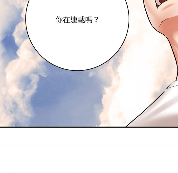 《爱上助手》漫画最新章节爱上助手-第2章免费下拉式在线观看章节第【50】张图片