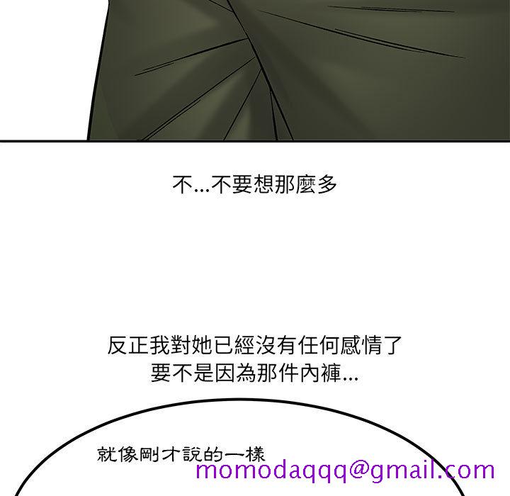 《爱上助手》漫画最新章节爱上助手-第2章免费下拉式在线观看章节第【76】张图片