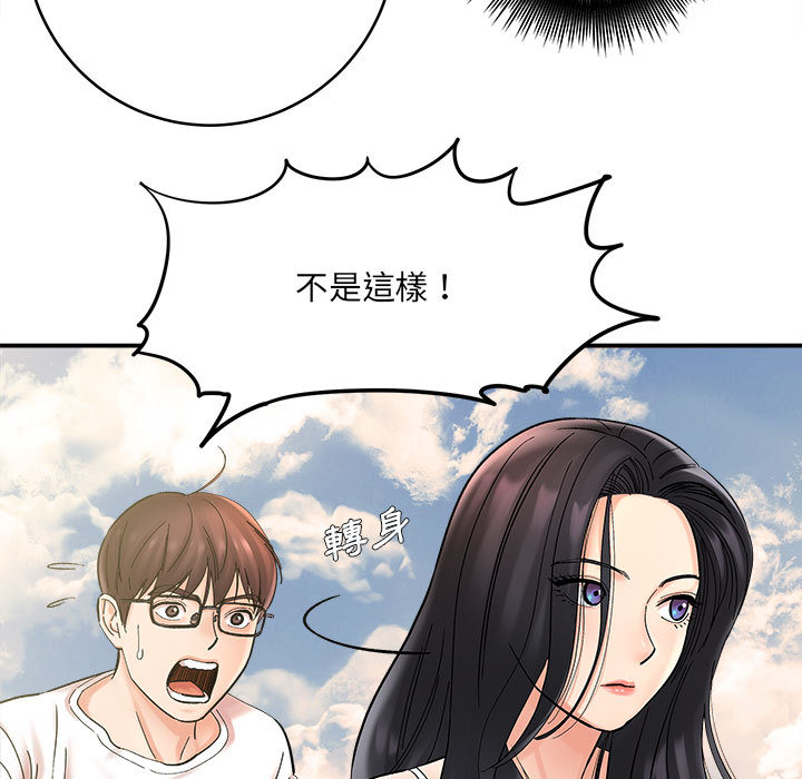 《爱上助手》漫画最新章节爱上助手-第2章免费下拉式在线观看章节第【20】张图片