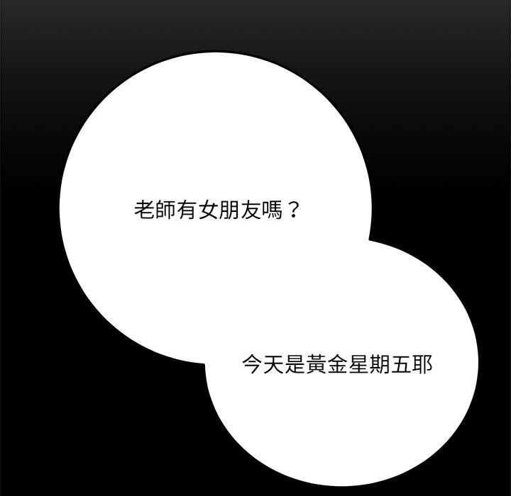 《爱上助手》漫画最新章节爱上助手-第2章免费下拉式在线观看章节第【169】张图片