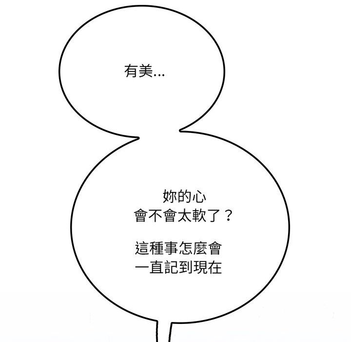 《爱上助手》漫画最新章节爱上助手-第3章免费下拉式在线观看章节第【98】张图片