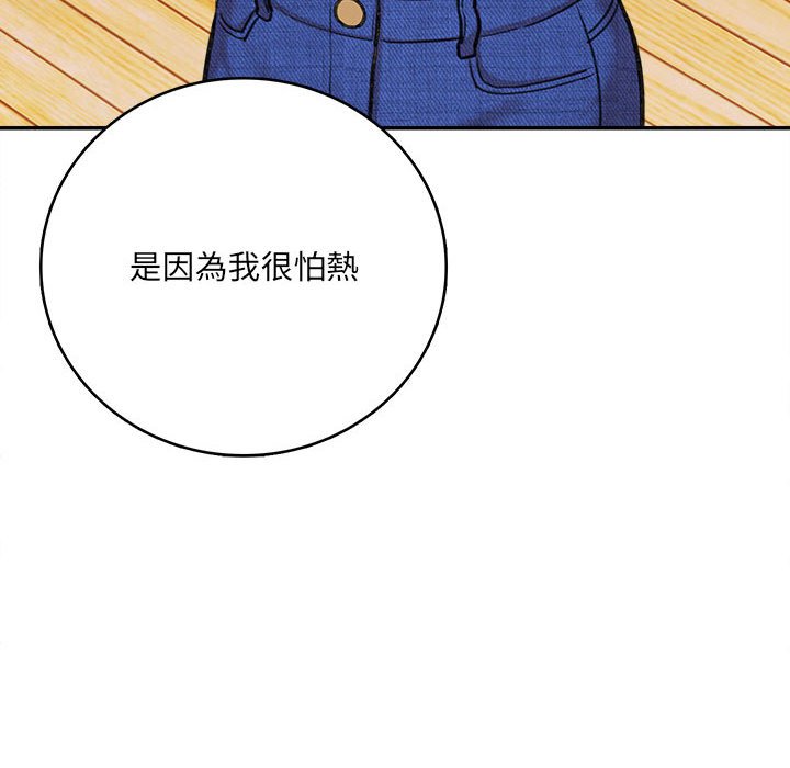 《爱上助手》漫画最新章节爱上助手-第3章免费下拉式在线观看章节第【164】张图片