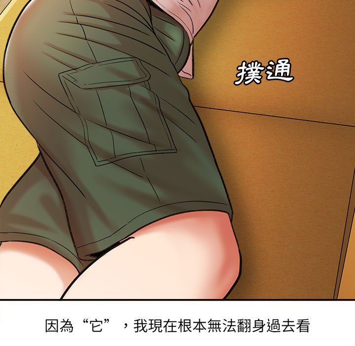 《爱上助手》漫画最新章节爱上助手-第3章免费下拉式在线观看章节第【45】张图片