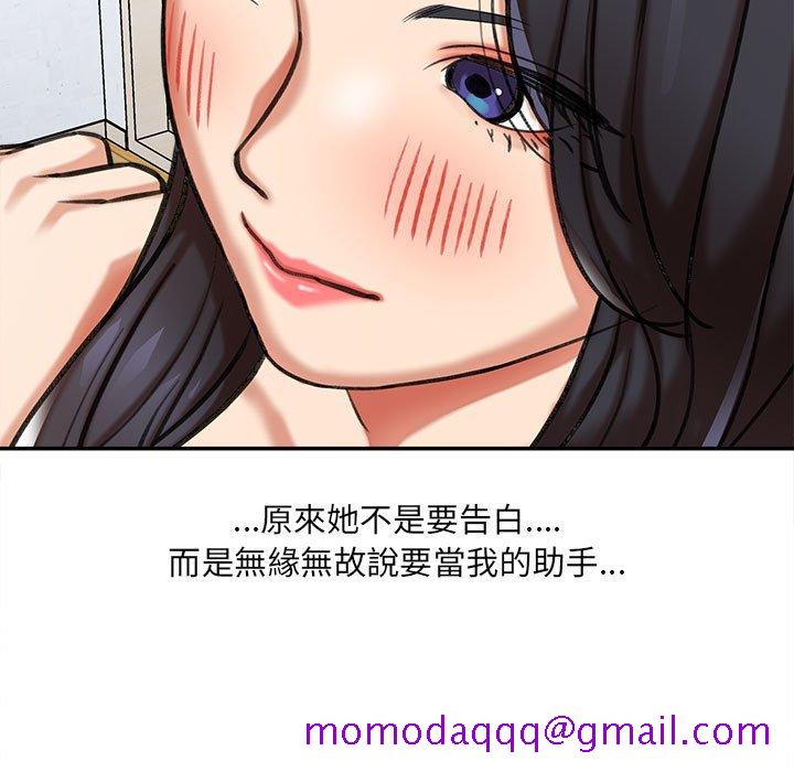 《爱上助手》漫画最新章节爱上助手-第3章免费下拉式在线观看章节第【136】张图片