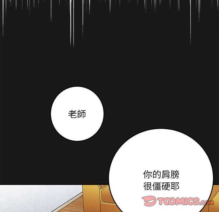 《爱上助手》漫画最新章节爱上助手-第3章免费下拉式在线观看章节第【140】张图片