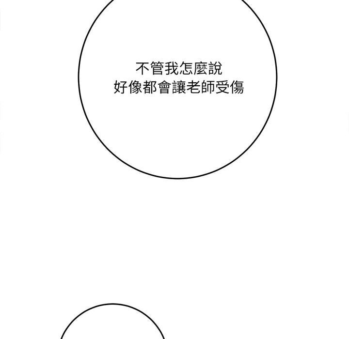 《爱上助手》漫画最新章节爱上助手-第3章免费下拉式在线观看章节第【89】张图片