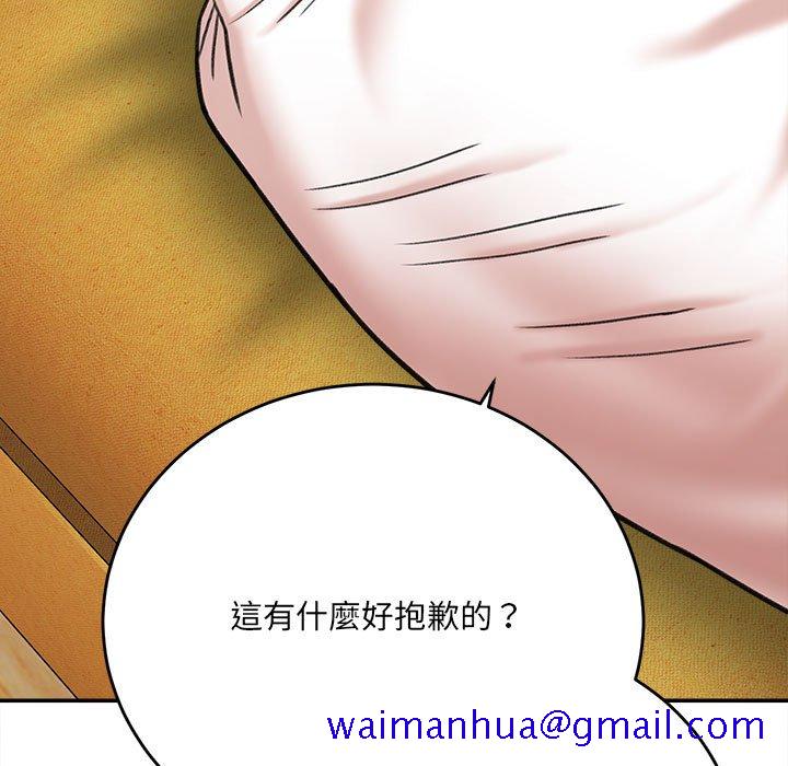 《爱上助手》漫画最新章节爱上助手-第3章免费下拉式在线观看章节第【81】张图片