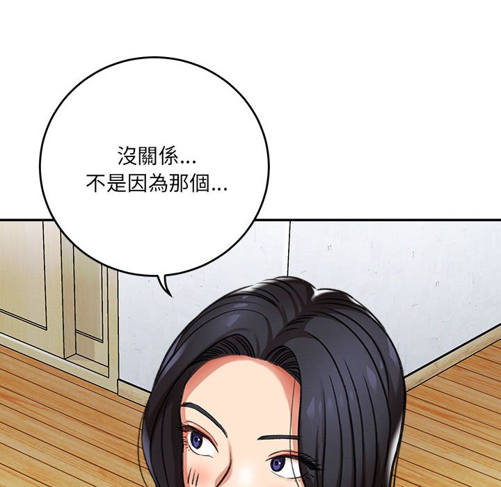 《爱上助手》漫画最新章节爱上助手-第3章免费下拉式在线观看章节第【162】张图片