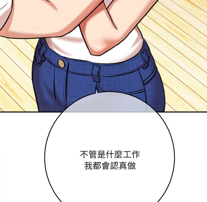 《爱上助手》漫画最新章节爱上助手-第3章免费下拉式在线观看章节第【134】张图片