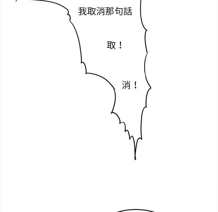 《爱上助手》漫画最新章节爱上助手-第3章免费下拉式在线观看章节第【220】张图片