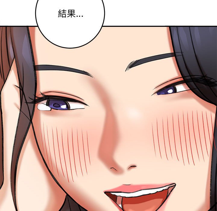 《爱上助手》漫画最新章节爱上助手-第3章免费下拉式在线观看章节第【90】张图片