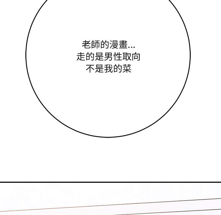 《爱上助手》漫画最新章节爱上助手-第3章免费下拉式在线观看章节第【178】张图片