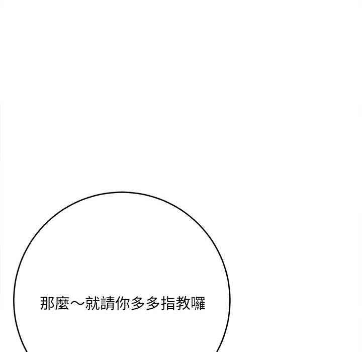 《爱上助手》漫画最新章节爱上助手-第3章免费下拉式在线观看章节第【239】张图片