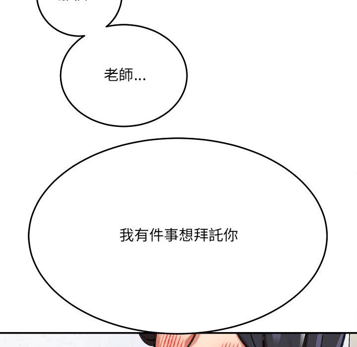 《爱上助手》漫画最新章节爱上助手-第3章免费下拉式在线观看章节第【120】张图片