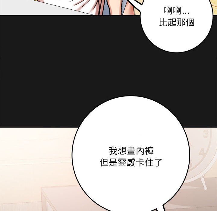 《爱上助手》漫画最新章节爱上助手-第3章免费下拉式在线观看章节第【142】张图片