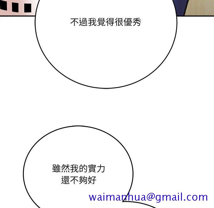 《爱上助手》漫画最新章节爱上助手-第3章免费下拉式在线观看章节第【181】张图片