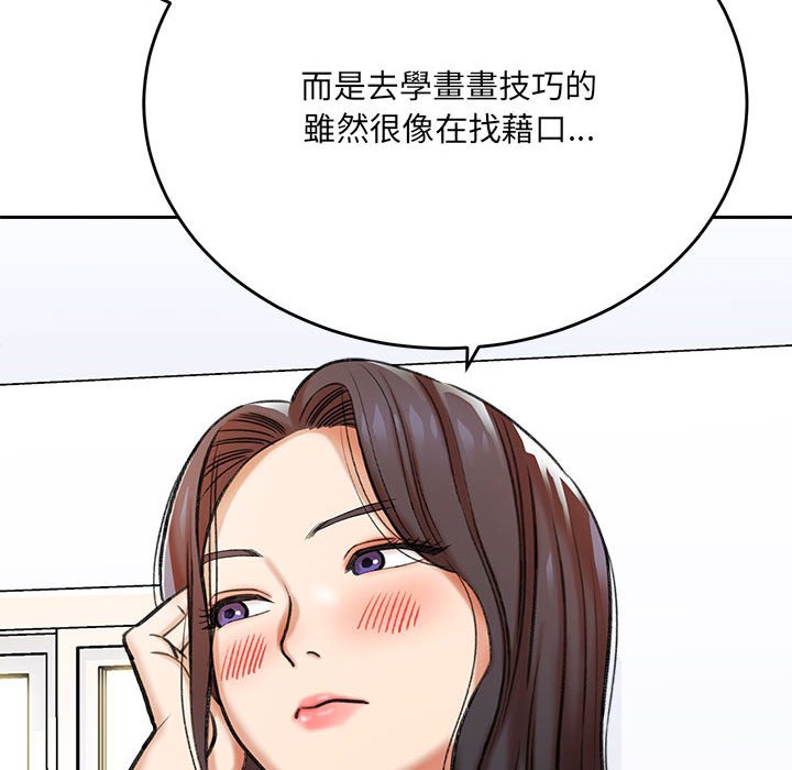 《爱上助手》漫画最新章节爱上助手-第3章免费下拉式在线观看章节第【87】张图片