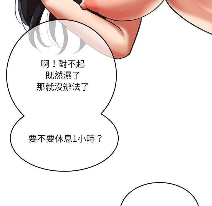 《爱上助手》漫画最新章节爱上助手-第3章免费下拉式在线观看章节第【154】张图片