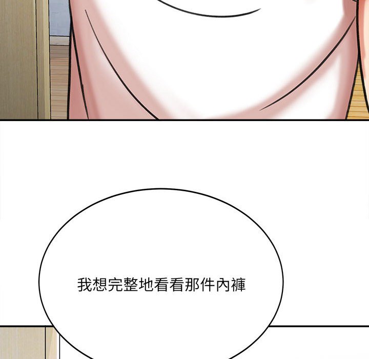 《爱上助手》漫画最新章节爱上助手-第3章免费下拉式在线观看章节第【204】张图片