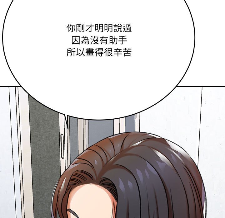 《爱上助手》漫画最新章节爱上助手-第3章免费下拉式在线观看章节第【132】张图片