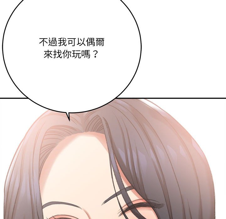 《爱上助手》漫画最新章节爱上助手-第3章免费下拉式在线观看章节第【183】张图片