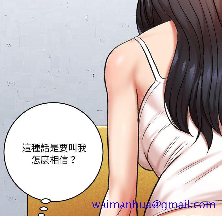 《爱上助手》漫画最新章节爱上助手-第3章免费下拉式在线观看章节第【41】张图片