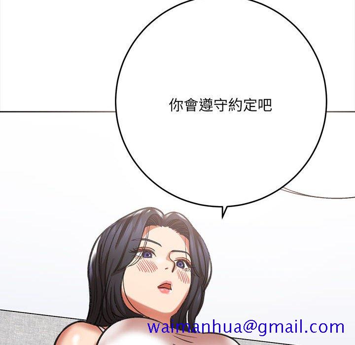 《爱上助手》漫画最新章节爱上助手-第3章免费下拉式在线观看章节第【221】张图片