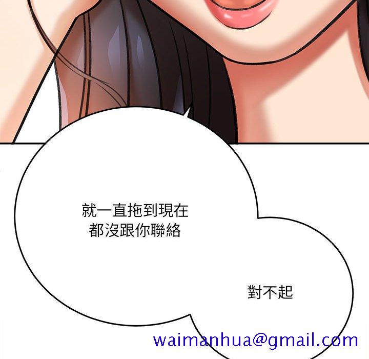 《爱上助手》漫画最新章节爱上助手-第3章免费下拉式在线观看章节第【91】张图片