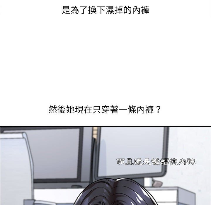 《爱上助手》漫画最新章节爱上助手-第3章免费下拉式在线观看章节第【33】张图片