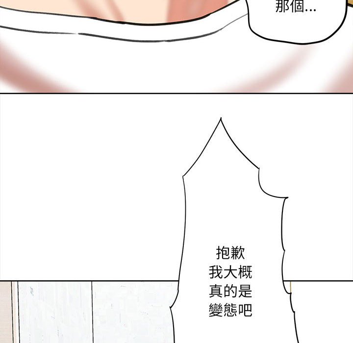 《爱上助手》漫画最新章节爱上助手-第3章免费下拉式在线观看章节第【217】张图片