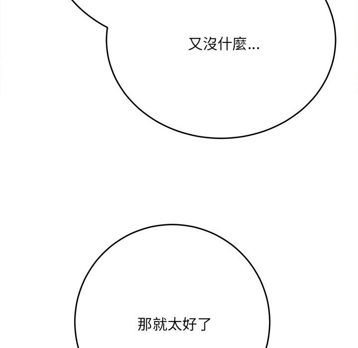 《爱上助手》漫画最新章节爱上助手-第3章免费下拉式在线观看章节第【82】张图片