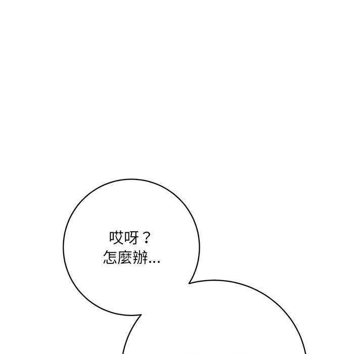 《爱上助手》漫画最新章节爱上助手-第3章免费下拉式在线观看章节第【53】张图片