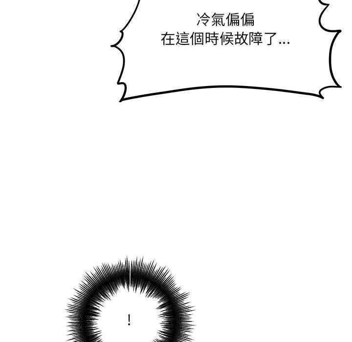 《爱上助手》漫画最新章节爱上助手-第3章免费下拉式在线观看章节第【169】张图片