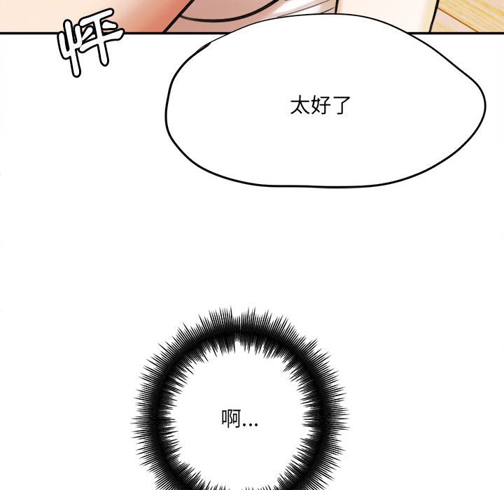 《爱上助手》漫画最新章节爱上助手-第3章免费下拉式在线观看章节第【105】张图片