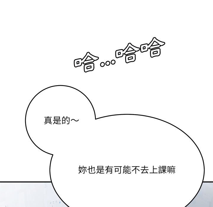 《爱上助手》漫画最新章节爱上助手-第3章免费下拉式在线观看章节第【79】张图片