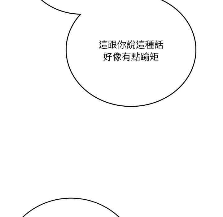 《爱上助手》漫画最新章节爱上助手-第3章免费下拉式在线观看章节第【182】张图片