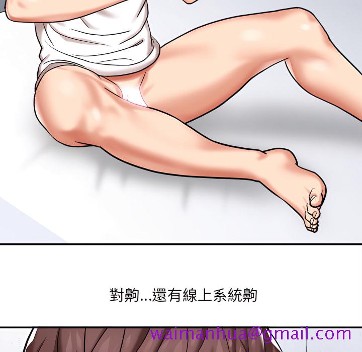 《爱上助手》漫画最新章节爱上助手-第4章免费下拉式在线观看章节第【45】张图片