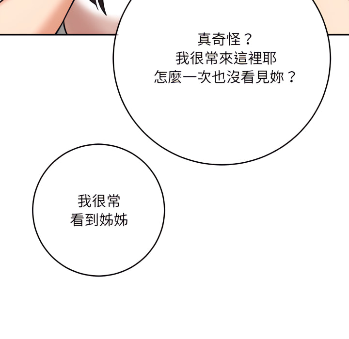 《爱上助手》漫画最新章节爱上助手-第4章免费下拉式在线观看章节第【112】张图片