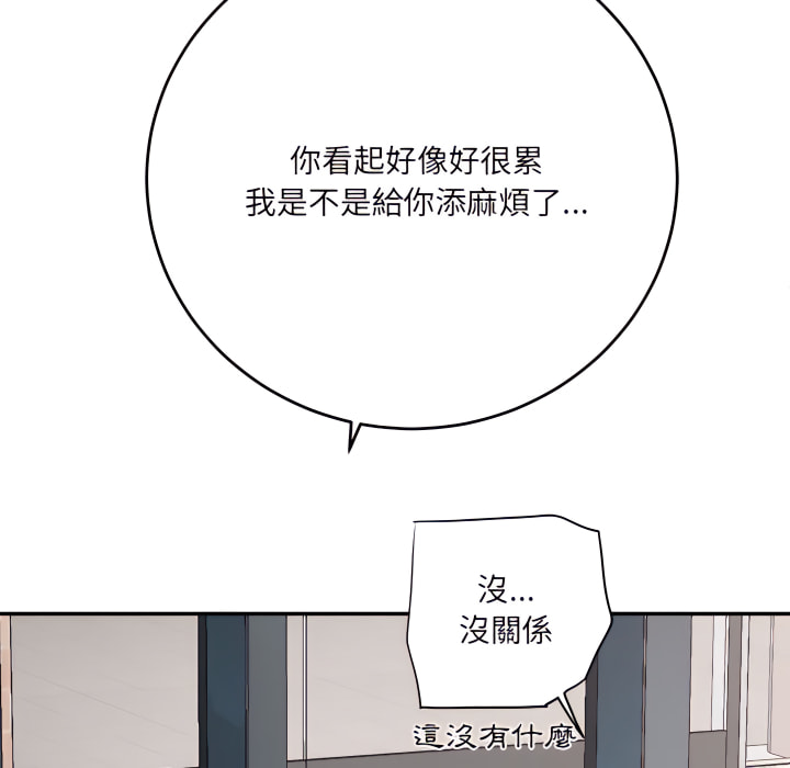 《爱上助手》漫画最新章节爱上助手-第4章免费下拉式在线观看章节第【66】张图片