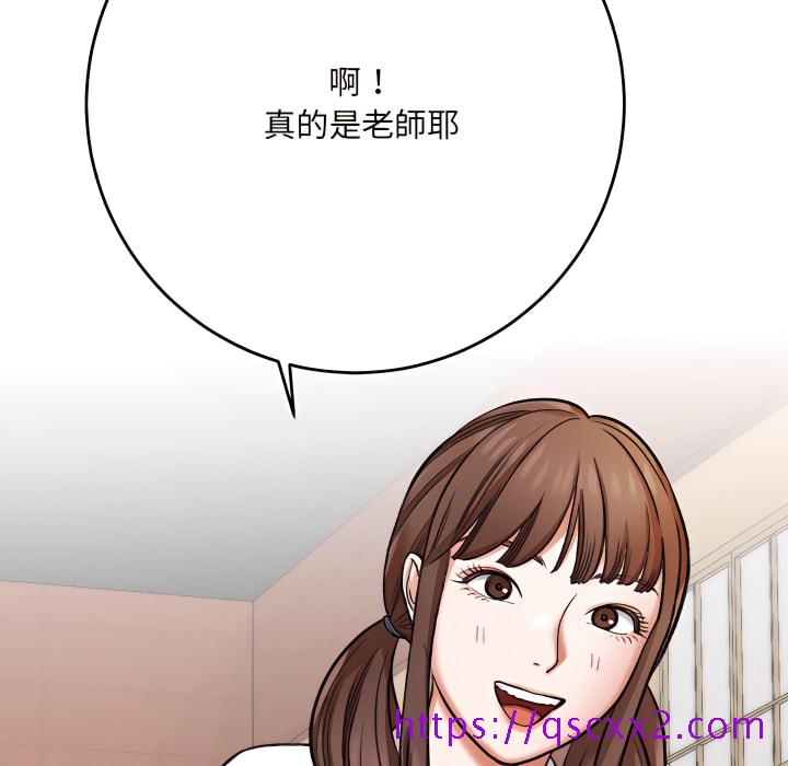 《爱上助手》漫画最新章节爱上助手-第4章免费下拉式在线观看章节第【121】张图片