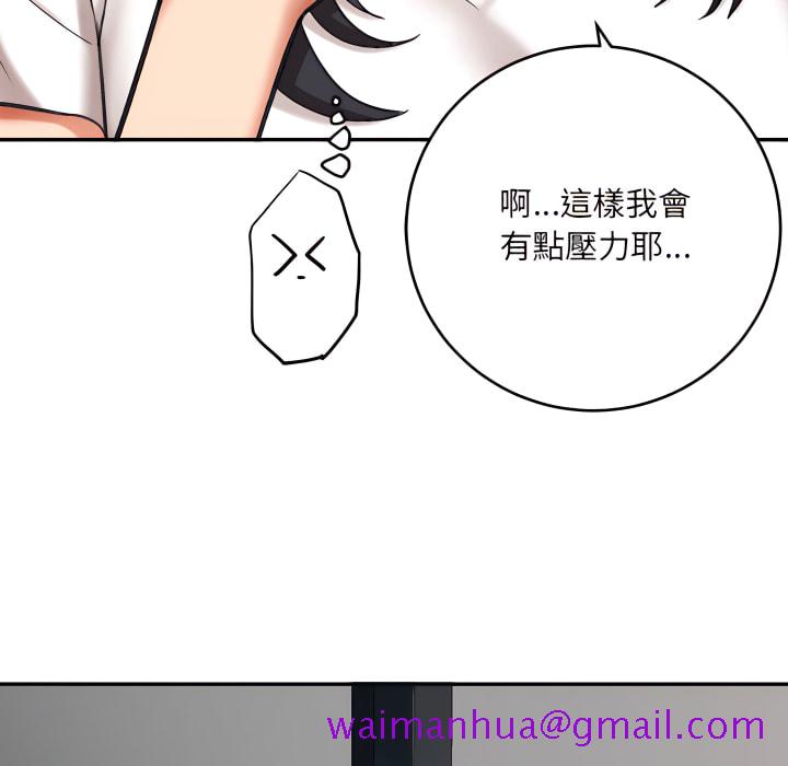 《爱上助手》漫画最新章节爱上助手-第4章免费下拉式在线观看章节第【85】张图片