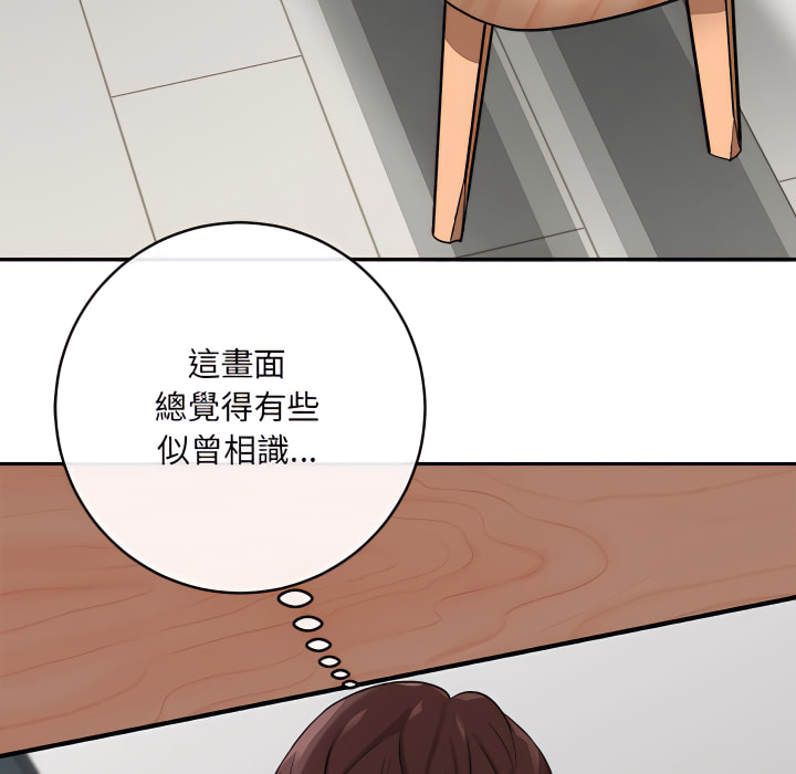 《爱上助手》漫画最新章节爱上助手-第4章免费下拉式在线观看章节第【90】张图片