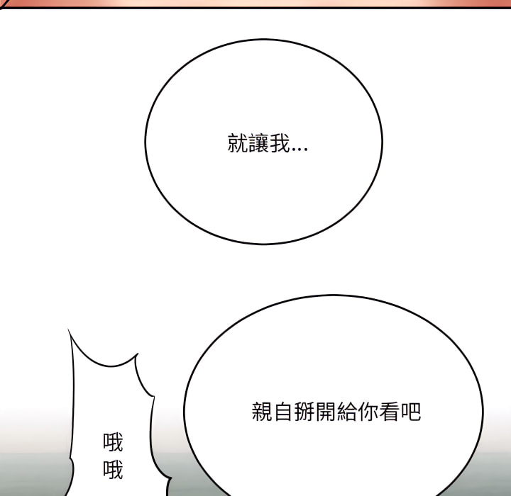 《爱上助手》漫画最新章节爱上助手-第4章免费下拉式在线观看章节第【18】张图片