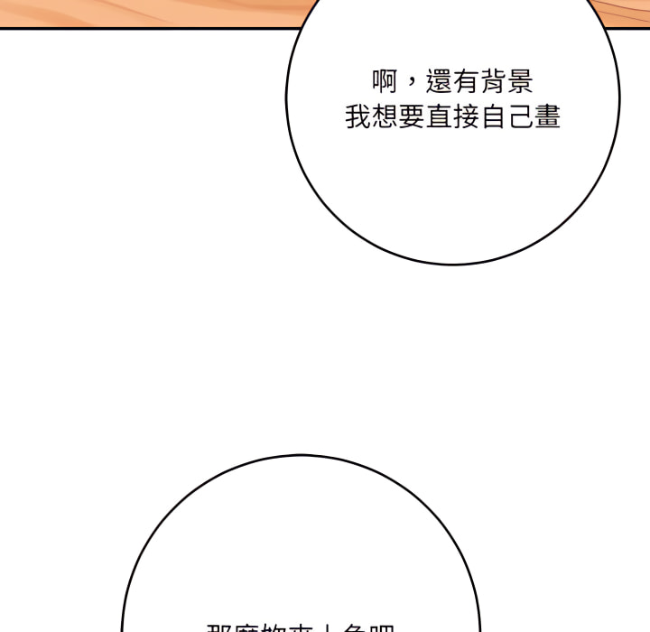 《爱上助手》漫画最新章节爱上助手-第4章免费下拉式在线观看章节第【79】张图片