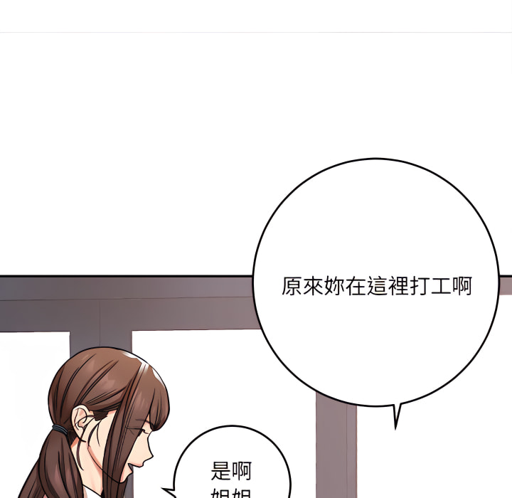 《爱上助手》漫画最新章节爱上助手-第4章免费下拉式在线观看章节第【104】张图片